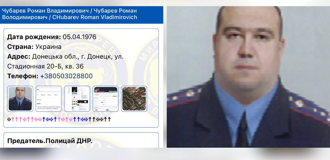Уродженець Донецька, поліцай ДНР Роман Чубарєв очолив відділ економічної безпеки ДСБ.
